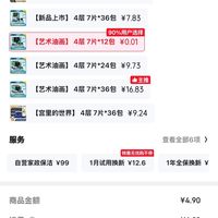 订单截图缩略图