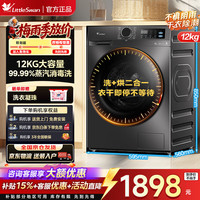 小天鹅 滚筒洗衣机全自动节能快洗+省时节能烘 滚筒洗烘 12kg