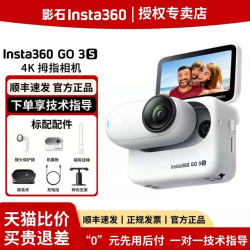 影石 GO 3S4K拇指运动相机Vlog户外亲子萌宠