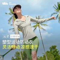 百亿补贴：蕉下 运动防晒衣冰丝凉感速干修身防晒服女运动皮肤衣