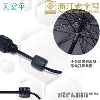 天堂伞 黑胶十骨防风大号晴雨两用伞