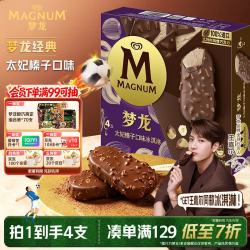 梦龙 冰淇淋 太妃榛子口味 260g