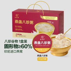 九芝堂 燕盏八珍粥 252g×8碗 即食代餐粥