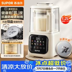 苏泊尔 低音破壁机有钛家用全自动免煮豆浆机轻音降噪 SP613T