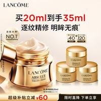 兰蔻 菁纯眼霜 20ml