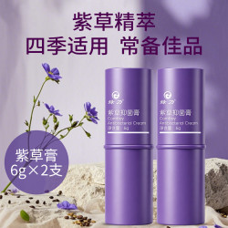 绿力 紫草抑菌膏 户外露营夏季出行旅游家用便携装药店同款 紫草膏*2支