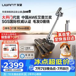 UWANT 自清洁自集尘 无线手持吸尘器  5个