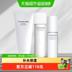 资生堂 男士护肤套装 (洁面膏125ml+活力均衡水150ml+焕能肌活滋润乳100ml)