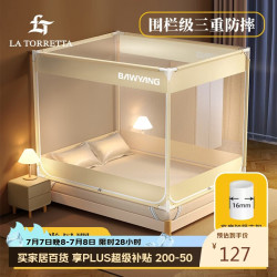 LA TORRETTA 极简生活 三开门坐床式蚊帐 1.8m床
