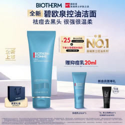 碧欧泉 清爽控油系列男士新净肤细致洁面膏 125ml