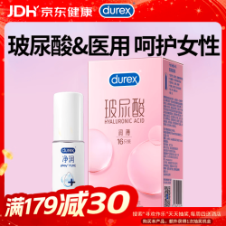 杜蕾斯 润薄玻尿酸安全套16只+净润润滑液60ml