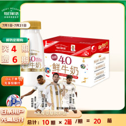 每日鲜语 4.0蛋白 鲜牛奶 211ml*6瓶 定期购