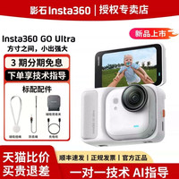 影石 GO Ultra口袋运动相机HelloKitty