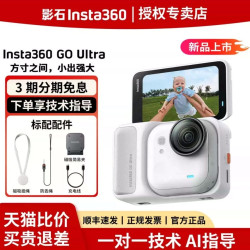 影石 GO Ultra口袋运动相机HelloKitty