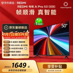 小米 REDMI 红米 A Pro系列 L50RC-AP 液晶电视 50英寸 4K 官方标配