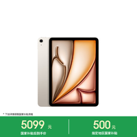 Apple iPad Air 11 2026款 平板电脑（Apple M4、12GB、128GB、WiFi版、星光色）
