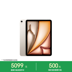 Apple iPad Air 11 2026款 平板电脑（Apple M4、12GB、128GB、WiFi版、星光色）
