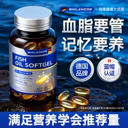 施朗德 德国深海鱼油omega3 1g/粒*70粒