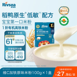 禾泱泱 婴幼儿有机稻鸭原生维C加铁米粉原味100g宝宝辅食6月+