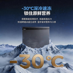 美的 冰柜 一级能效 MF-200KPM 钛钢灰 200L 智能变频-轻声节电