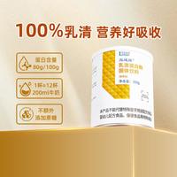 88VIP：立适康 乳清蛋白粉 300g/桶