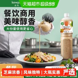 kewpie 焙煎芝麻沙拉汁 1.5L 瓶装