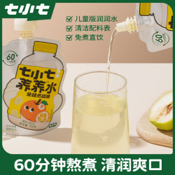 七小七 儿童润润水金桔煮桔梗养养水*2包（20袋）宝宝果汁果泥饮料