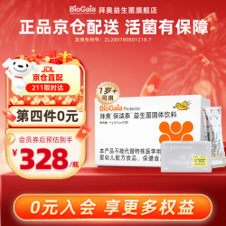 拜奥 益生菌粉1岁+宝宝辅食婴幼儿肠胃即食益生菌 瑞典罗伊氏乳杆菌  30袋*1盒