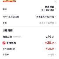 订单截图缩略图