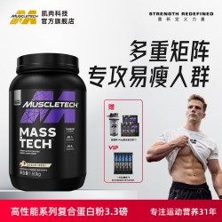 肌肉科技 复合蛋白粉 3.3磅 巧克力味