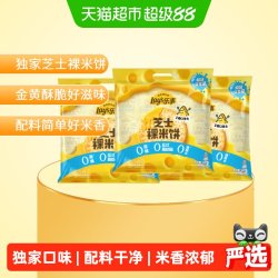 乐事 美食研究所芝士裸米饼120g*3包
