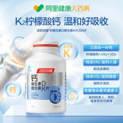 汤臣倍健 柠檬酸钙维生素D3K2片 200g（1.0g/片×200片/瓶）