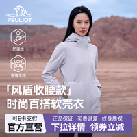 伯希和 【风盾收腰款】软壳衣女款户外防风防水登山服中长款