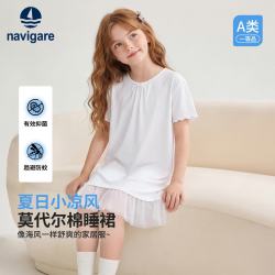 navigare 意大利小帆船   儿童短袖睡衣夏季家居服