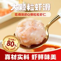 88VIP、今日必买：安井 大颗粒虾滑100g*10袋