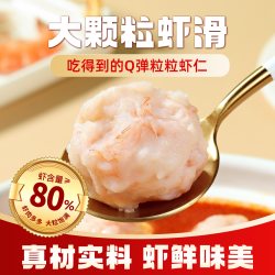 安井 大颗粒虾滑100g*10袋