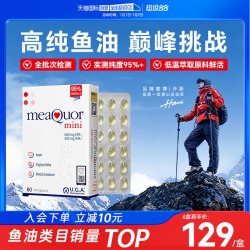 金凯撒 OMEGOR 金凯撒迷你鱼油 60粒 95%高纯度omega3深海鱼油软胶囊