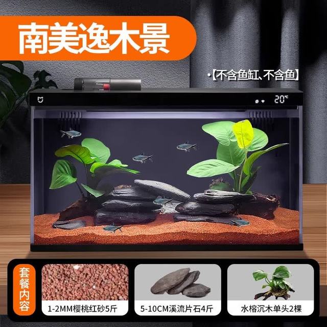 疯狂水草 天然贝壳海螺适配小米鱼缸造景水族箱全套布景海星装饰生态摆件 鱼缸造景（不含缸）