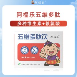阿福乐 蓝靛果五维赖氨酸口服液 10ml*10支