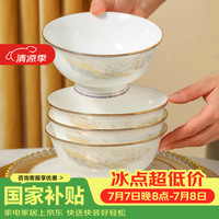 洛威 景德镇陶瓷碗 4.5英寸 6只装