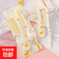美发梳 2个，2元京东快递长颈鹿套装（黄）