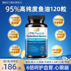 Naturliche Auswahl 德国NA鱼油 120粒/瓶