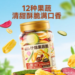 三只松鼠 量贩罐装果蔬脆 250g×2罐