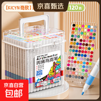 正版丙烯马克笔24色5.99
