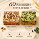 精小珍 全麦坚果吐司/ 星空莓野吐司 363g