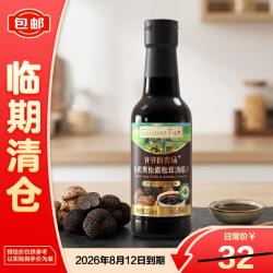 爷爷的农场 有机黑松露松茸油醋汁250ml