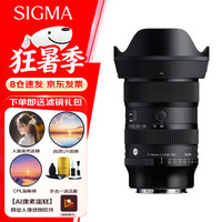 适马 Art 17-40mm F1.8 DC 恒定大光圈标准变焦镜头 风光人像 富士X卡口半画幅微单镜头 滤镜礼包套装