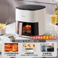 美的 KZC5388 可视 空气炸锅5.3L