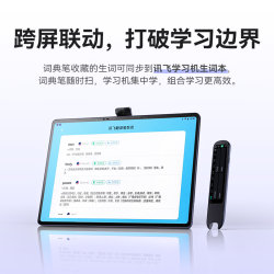 科大讯飞 英语学习 电子词典笔
