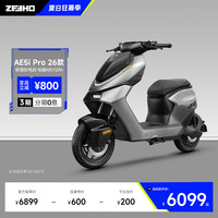 ZEEHO 新新国标电动自行车新款AE5i电动车踏板电自铅酸48V电动车Pro 26新款AE5i Pro（铅酸48V12AH